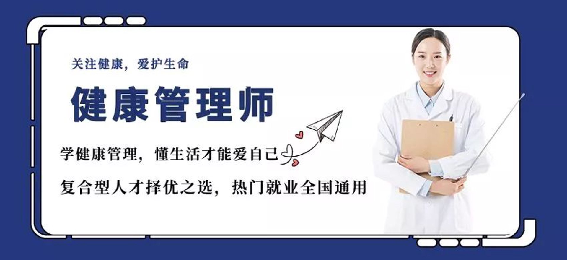 美雅健康管理